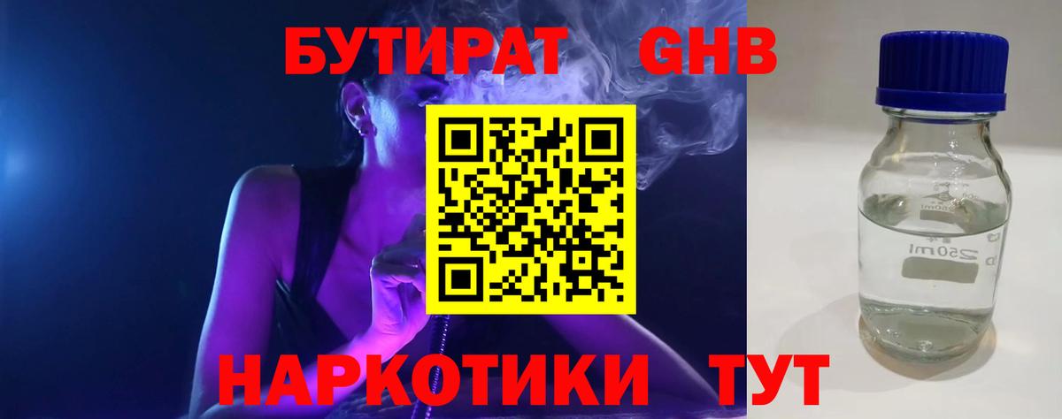 БУТИРАТ оксана  Вход с VPN  Лобня 
