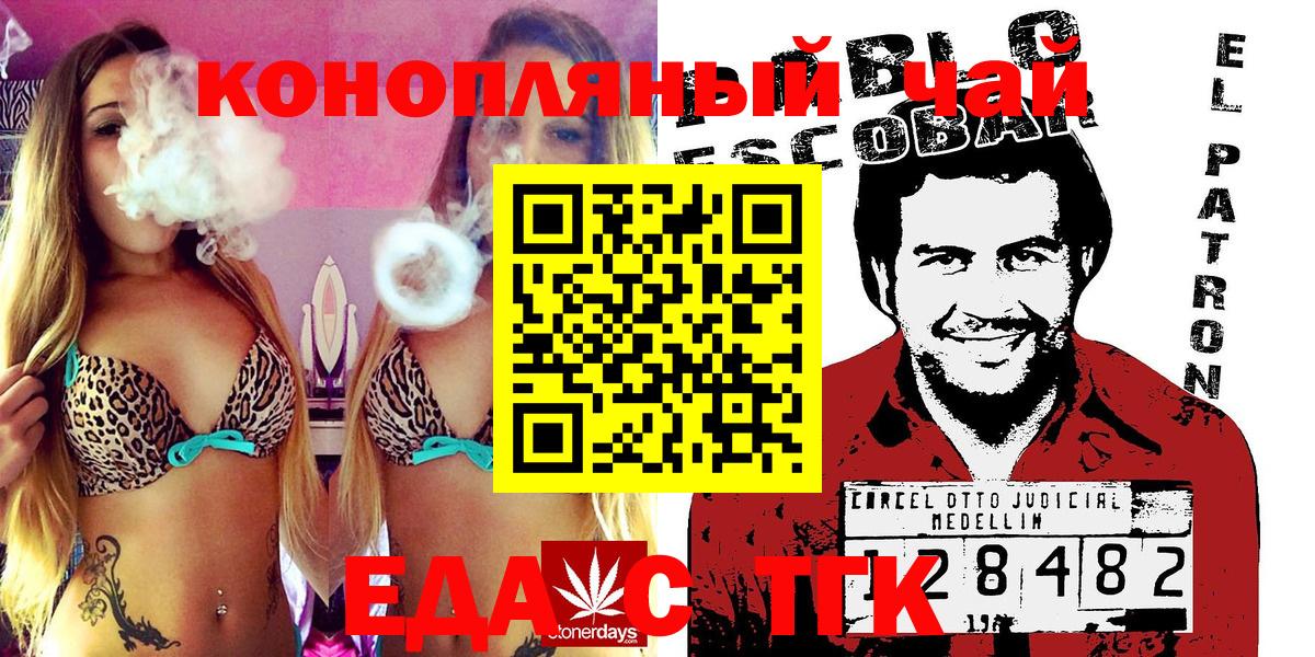 Печенье с ТГК конопля Лобня