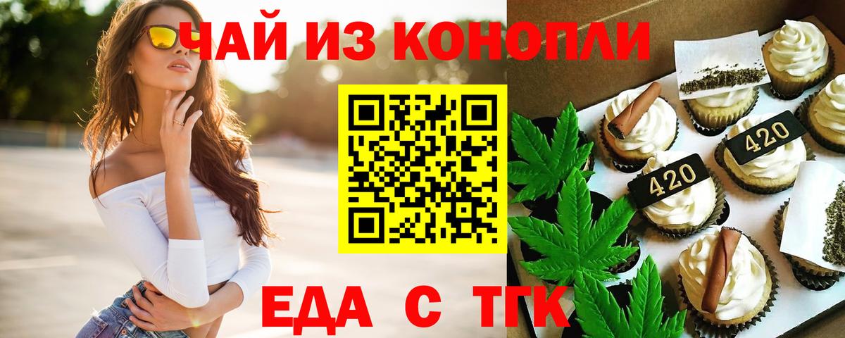 Cannafood конопля  Вход с VPN  Лобня 