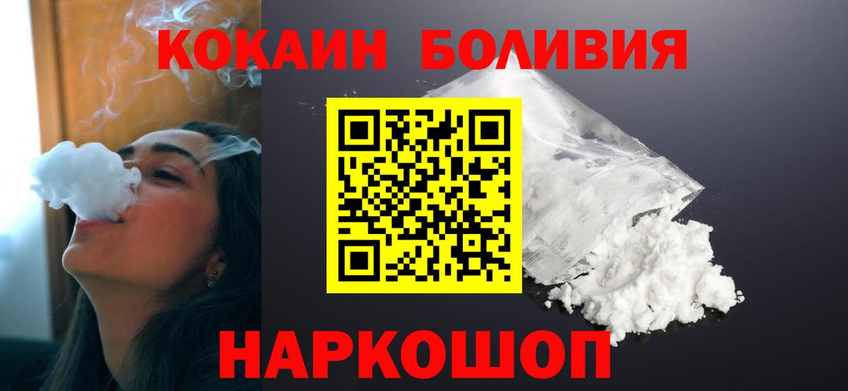 КОКАИН Эквадор Лобня