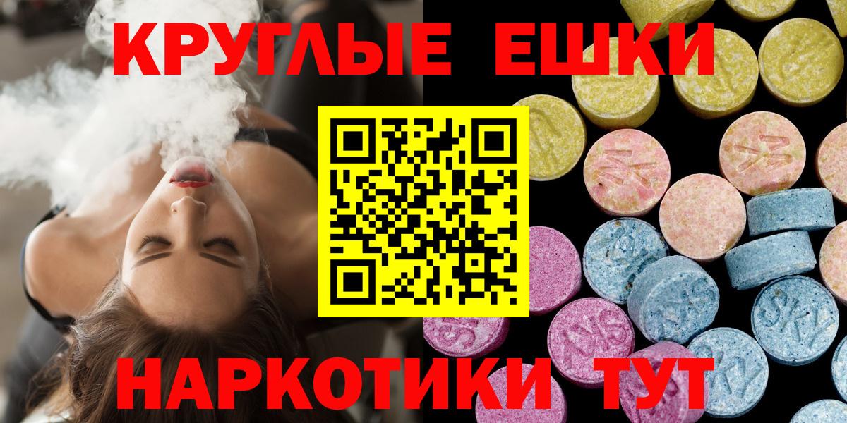 Экстази 250 мг Лобня