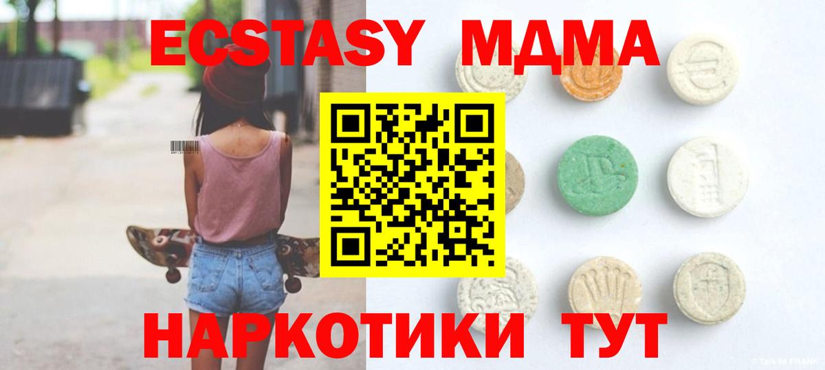 Ecstasy 280 MDMA  Ecstasy DUBAI  Ecstasy  Лобня  Вход с VPN 