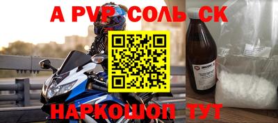 ALPHA-PVP Бугуруслан