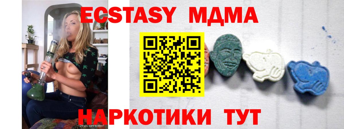 Лобня  МДМА Molly  МДМА VHQ  Вход с VPN 