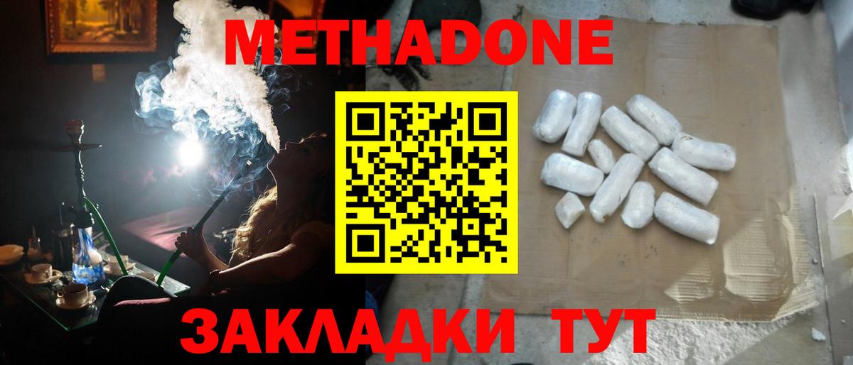 Лобня  МЕТАДОН methadone  Вход с VPN 