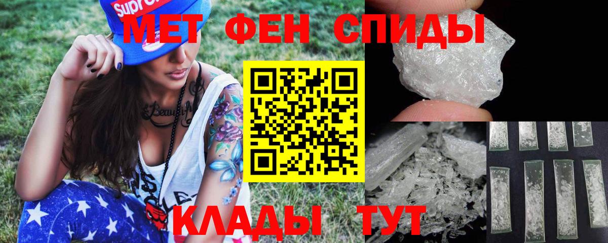 МЕТАМФЕТАМИН Methamphetamine Лобня