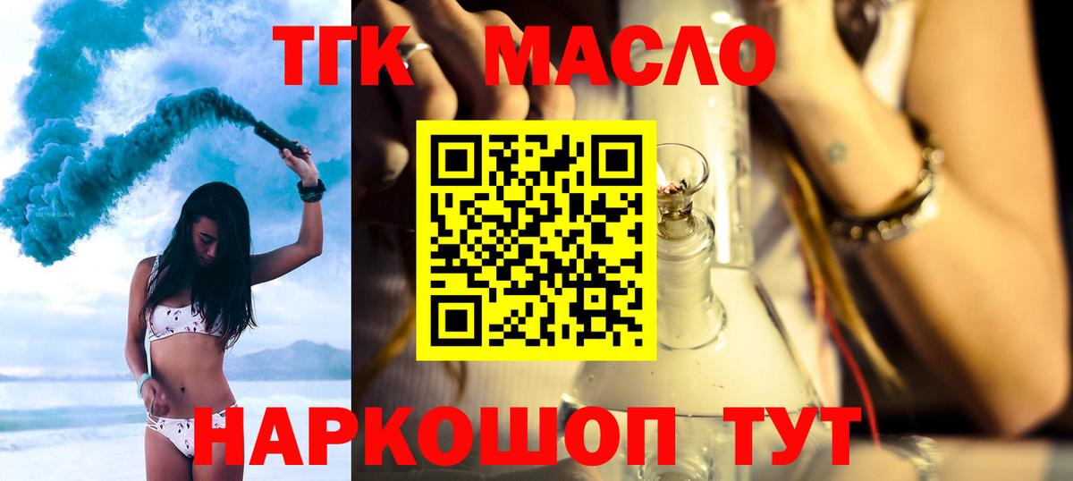 где купить   Вход с VPN  omg маркетплейс  Дистиллят ТГК вейп с тгк  Дистиллят ТГК вейп  Лобня 